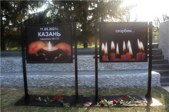 В городе Канаш установлен временный мемориал в память о погибших в казанской школе №175