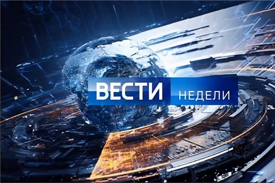 Вести недели