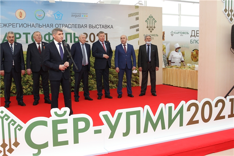 Открытие выставки "Картофель 2021"