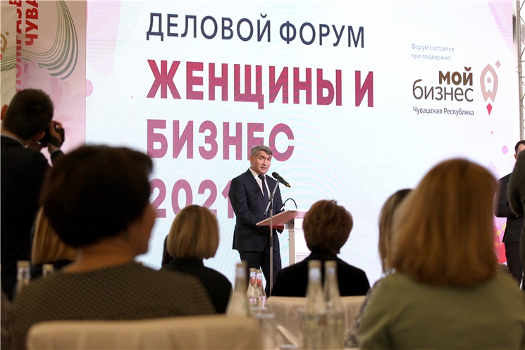 Форум деловых женщин региона «Женщины и бизнес: создаем новую реальность»