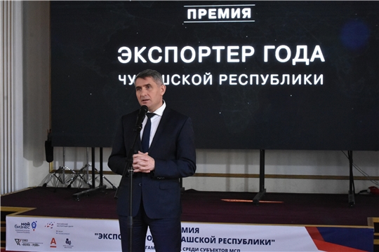 Церемония награждения победителей премии «Экспортер года Чувашской Республики» (фото Василия Кузьмина)