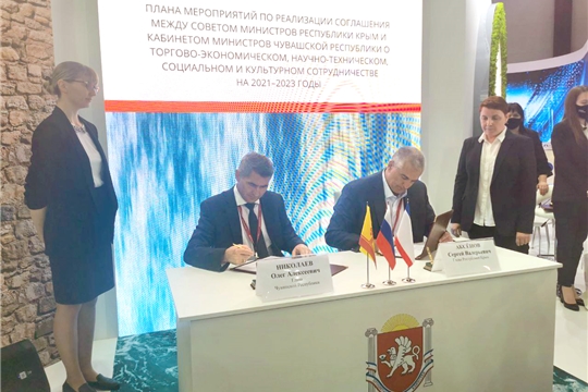 ПМЭФ-2021: Чувашия развивает сотрудничество с регионами