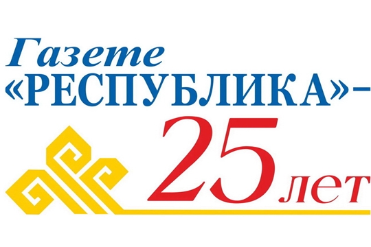 Госсовет провел «круглый стол», приуроченный к 25-летию газеты «Республика»