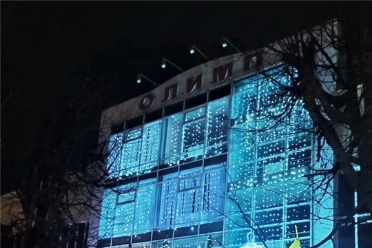 В Шумерле подведены итоги городского конкурса на лучшее световое оформление «Да будет свет»