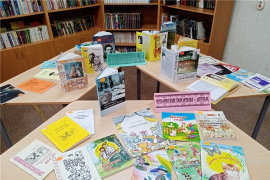 В библиотеках города Шумерля прошли различные тематические мероприятия, приуроченные к юбилею чувашского писателя Михаила Юхмы