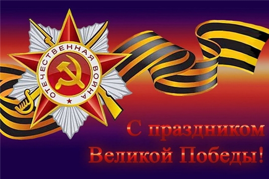 Приглашаем принять участие во Всероссийских онлайн-акциях, посвященных 76-летию Победы в Великой Отечественной войне