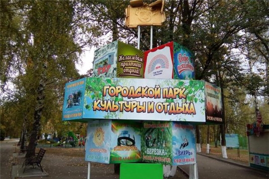 Парк культуры и отдыха города Шумерля запускает конкурс «Ретро_Парк»