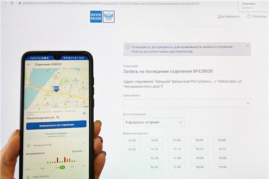Онлайн-запись в почтовые отделения набирает популярность среди жителей Чувашии