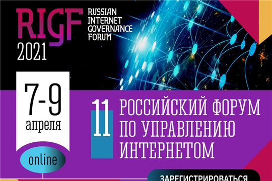 Сформирована предварительная программа RIGF 2021