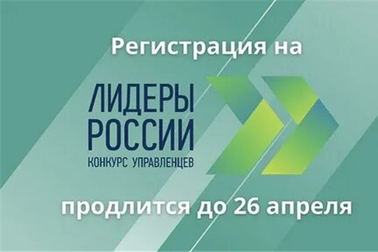 Конкурс «Лидеры России» представляет трек «Информационные технологии»