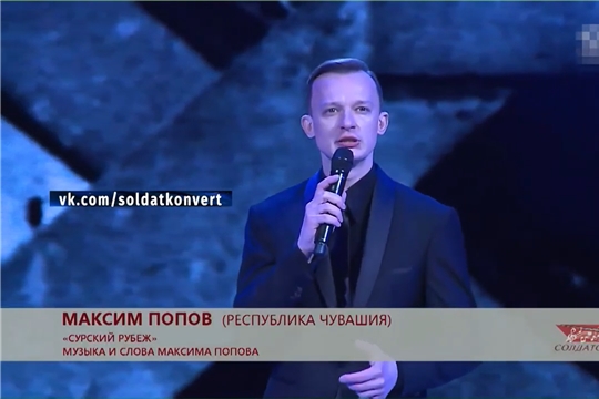 Сотрудник Национальной телерадиокомпании Максим Попов спел песню «Сурский рубеж»