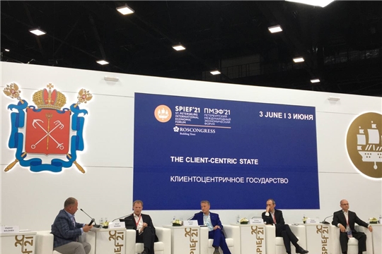 Особенности клиентоцентричного государства обсудили на Петербургском международном экономическом форуме