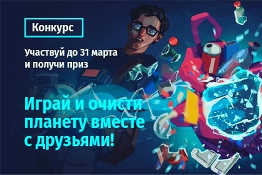Надвигается волна призов для участников квеста «Миссия «Ноль отходов»
