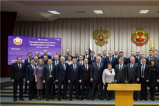 Состоялась очередная сессия Государственного Совета Чувашской Республики