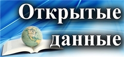 Портал открытых данных