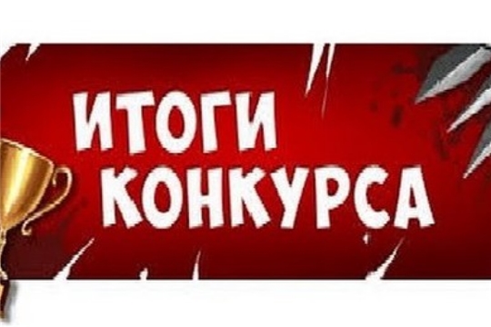 Подведены итоги конкурсного отбора лучших муниципальных учреждений культуры, находящихся на территориях сельских поселений, и их работников 2021 года