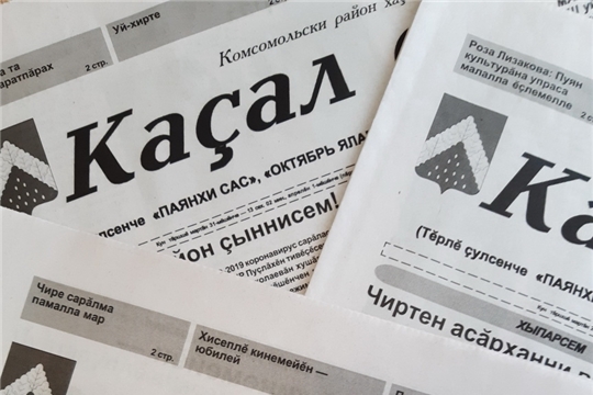 Юбилей газеты – это повод оглянуться назад и наметить новые планы и темы публикаций. С юбилеем, родная газета!