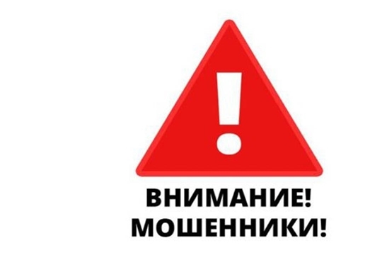 О рекомендациях, как избежать уловок мошенников во время пандемии коронавирусной инфекции