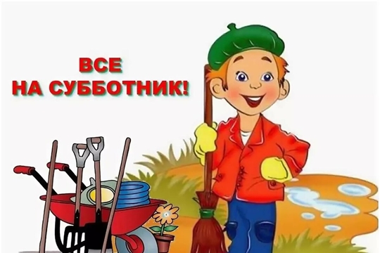 16 апреля 2021 года пройдет первый общий весенний субботник в селе Комсомольское