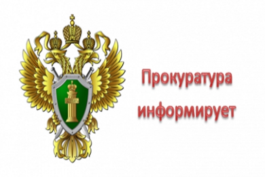 Прокуратурой района в связи с публикациями в социальных сетях организованы проверки