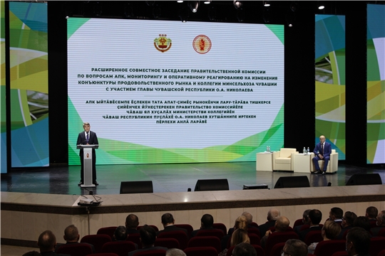 Делегация Козловского района – на расширенном заседании Правительственной комиссии по вопросам агропромышленного комплекса