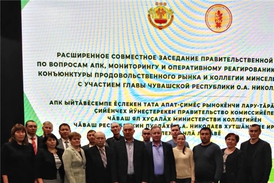 Делегация Красноармейского района приняла участие в расширенном заседании Правительственной комиссии по вопросам агропромышленного комплекса