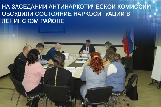 #антинаркотическаякомиссия