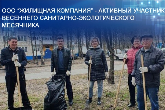 #весенниймесячник