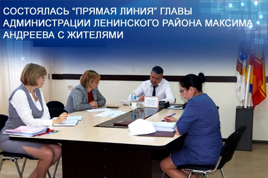 #прямаялиния