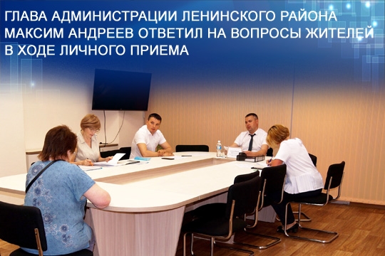 #приемграждан