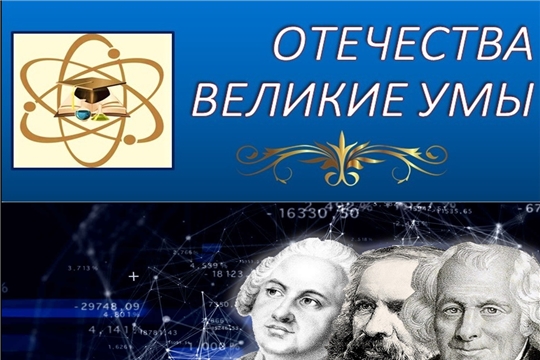 В Центральной районной библиотеке прошел сторителлинг «Отечества великие умы…»