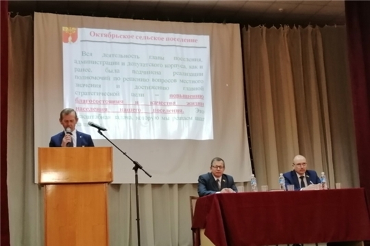 В Октябрьском сельском поселении состоялось отчетное собрание перед населением