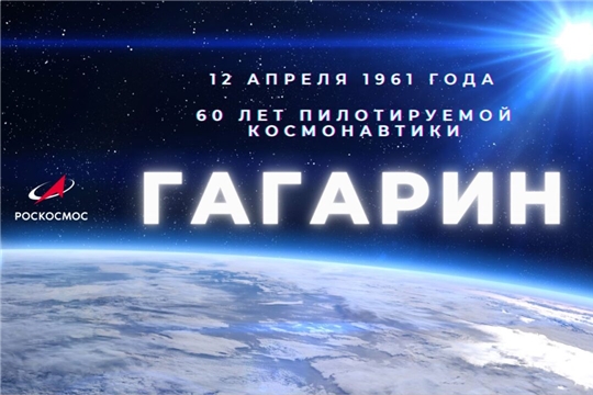 11 апреля в Музее космонавтики пройдёт «КОСМИЧЕСКИЙ ДИКТАНТ — 2021»