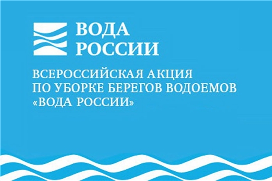 С 9 по 11 июня на территории Мариинско-Посадского района будет проходить субботник