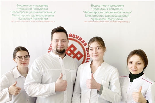 В 2020 году кадровый состав Чебоксарской районной больницы пополнили 8 молодых врачей