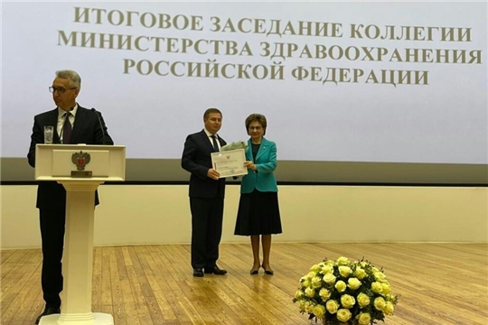 Министру здравоохранения Чувашии объявлена благодарность Председателя Совета Федерации Федерального Собрания Российской Федерации
