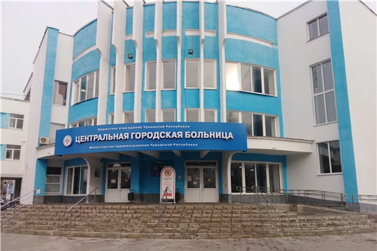 В День открытых дверей к врачам Центральной городской больницы обратилось более 600 чебоксарцев