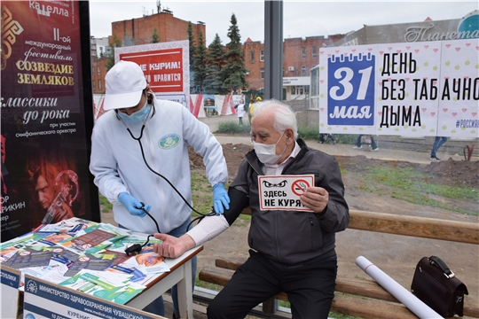 Всемирный день без табака в Чебоксарах