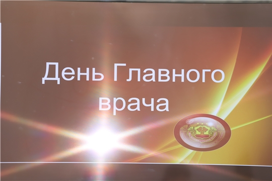На Дне главного врача обсудили меры по укомплектованию больниц медицинским персоналом