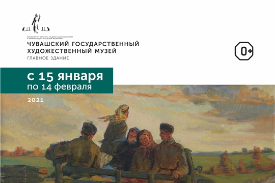 По дорогам жизни. Выставка к 100-летию Азария Степановича Соловьева