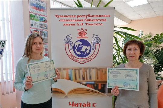 Сотрудники библиотеки имени Л.Н. Толстого получили сертификаты в рамках проекта «Творческие люди»