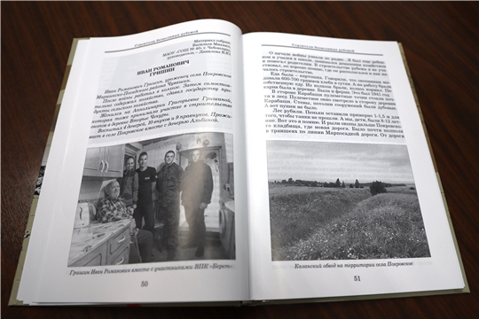 Сборник воспоминаний строителей Сурского и Казанского оборонительных рубежей презентуют дети.