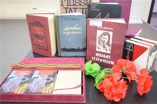 В Национальной библиотеке почтили память поэта Мусы Джалиля в рамках Недели родного языка