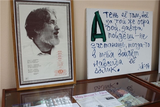 Дни памяти Геннадия Айги в преддверии Дня родного языка