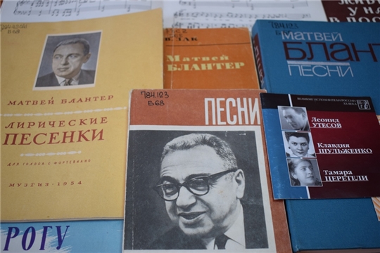 Ретро-вечер «Крылатые песни. Матвей Блантер»