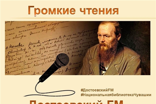Читать Достоевского в этом году - особенно модно