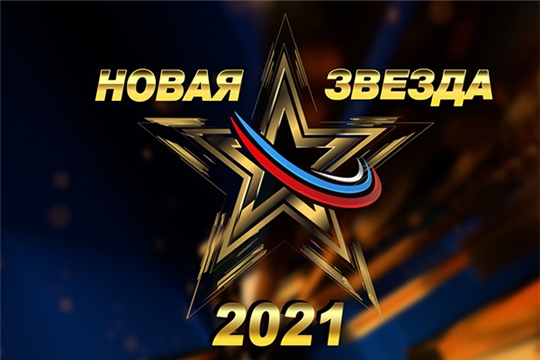 Уроженка Шумерли представит Чувашию на телевизионном конкурсе «Новая Звезда - 2021»