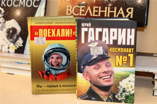 В космос через книгу: в Чувашской республиканской детско-юношеской библиотеке прошли праздничные мероприятия