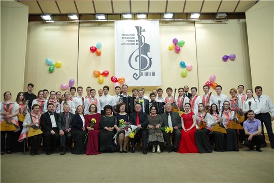 В Чебоксарском музыкальном училище им. Ф.П. Павлова отметили 75-летний юбилей отделения народных инструментов