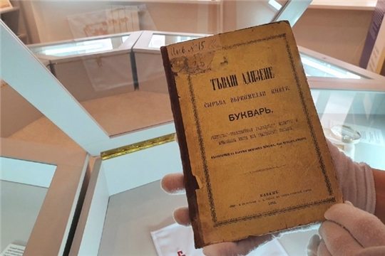 Открылась выставка «150 лет новой чувашской письменности»